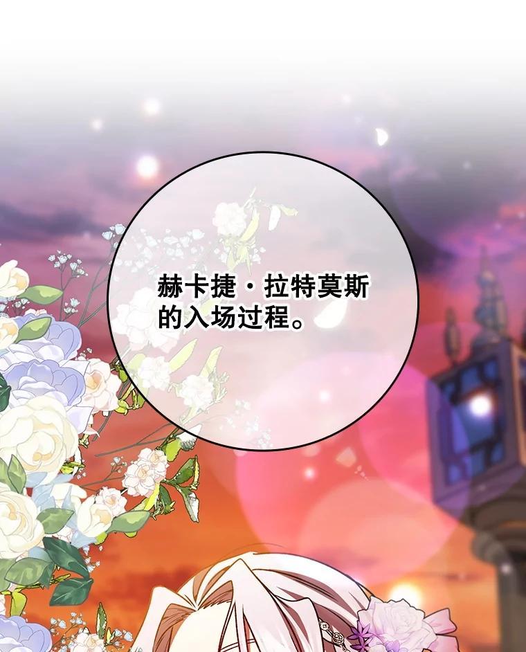 《噬龙魔法师》66.求婚 第76页