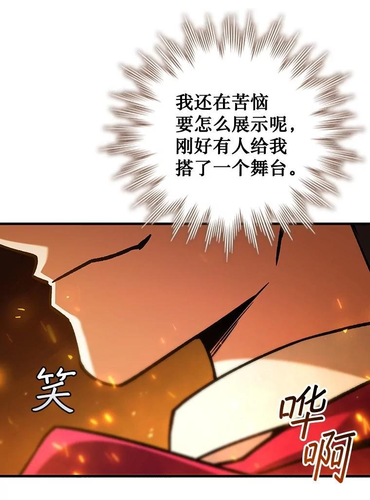 《噬龙魔法师》66.求婚 第98页