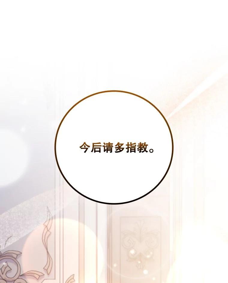 《噬龙魔法师》66.求婚 第26页