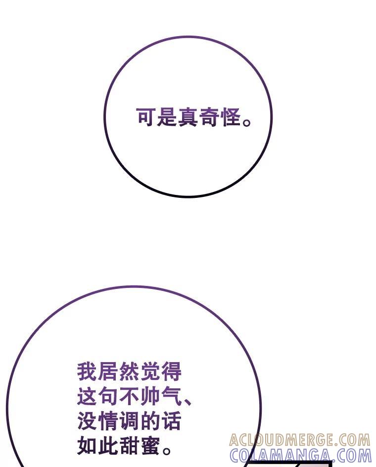 《噬龙魔法师》66.求婚 第33页