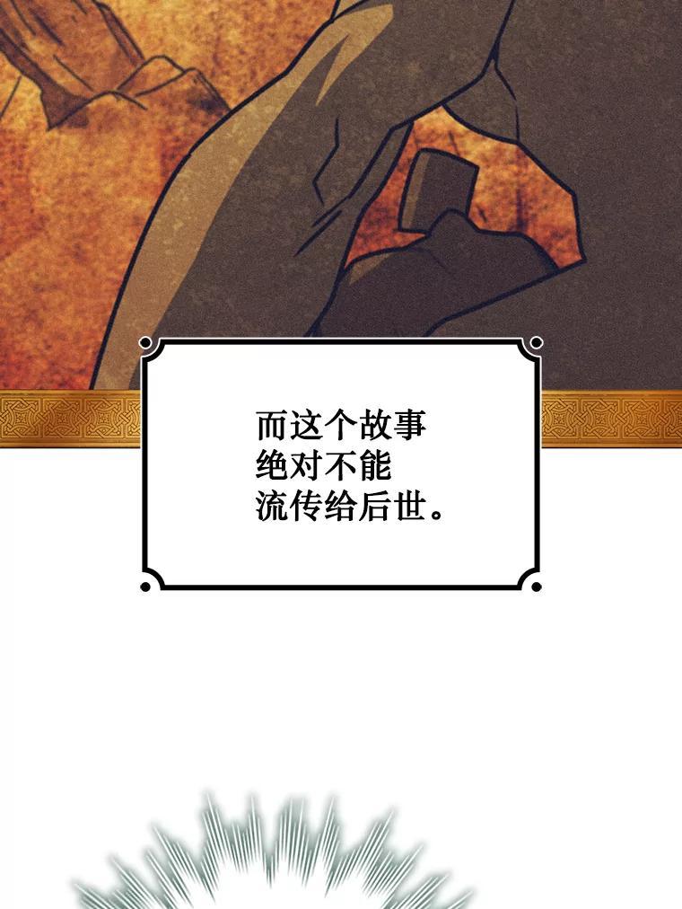 《噬龙魔法师》66.求婚 第148页