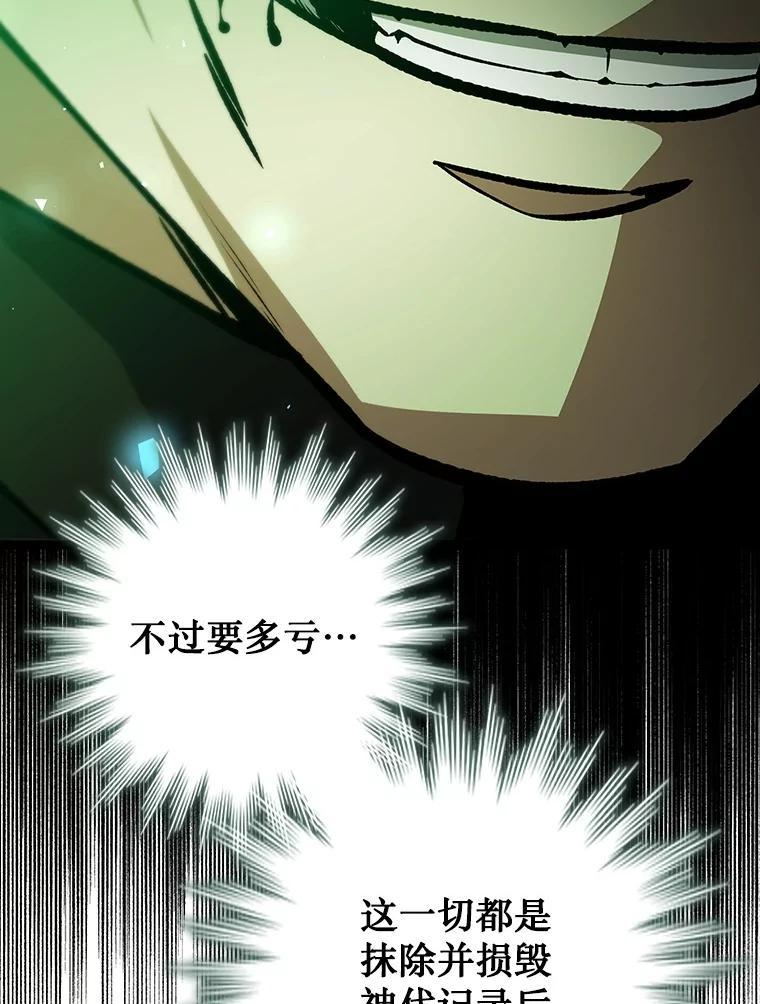 《噬龙魔法师》66.求婚 第144页