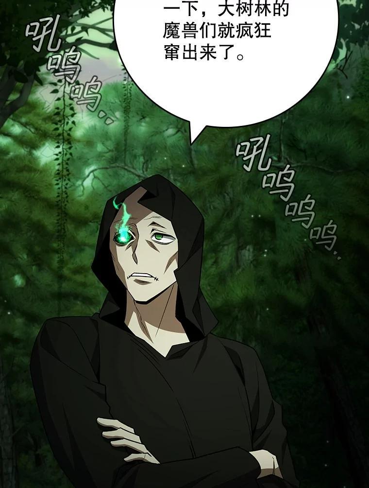 《噬龙魔法师》66.求婚 第138页