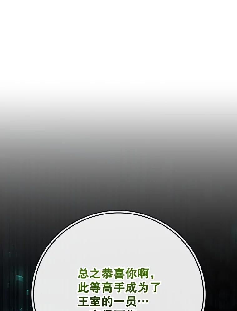 《噬龙魔法师》66.求婚 第124页