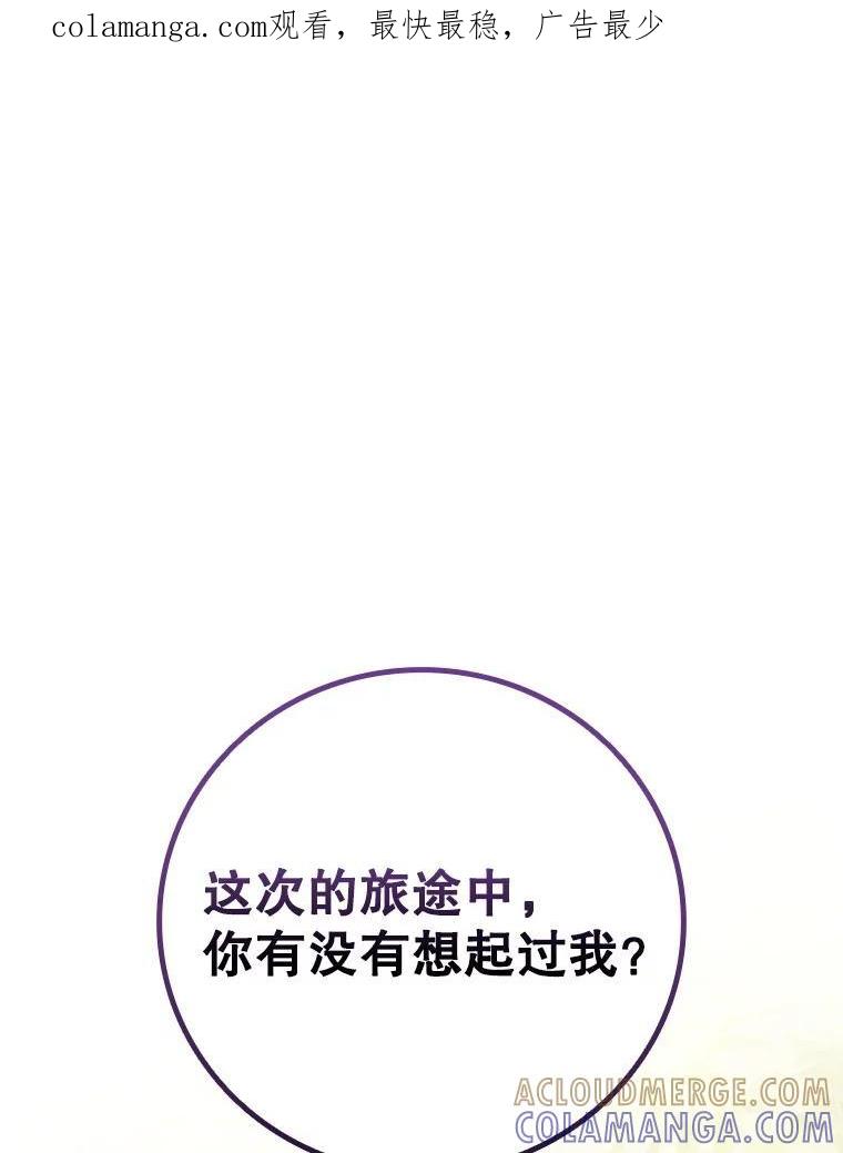 《噬龙魔法师》66.求婚 第1页