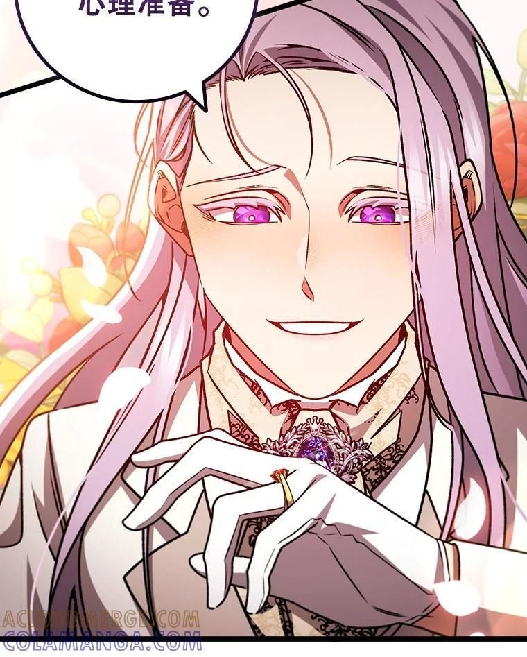 《噬龙魔法师》66.求婚 第37页