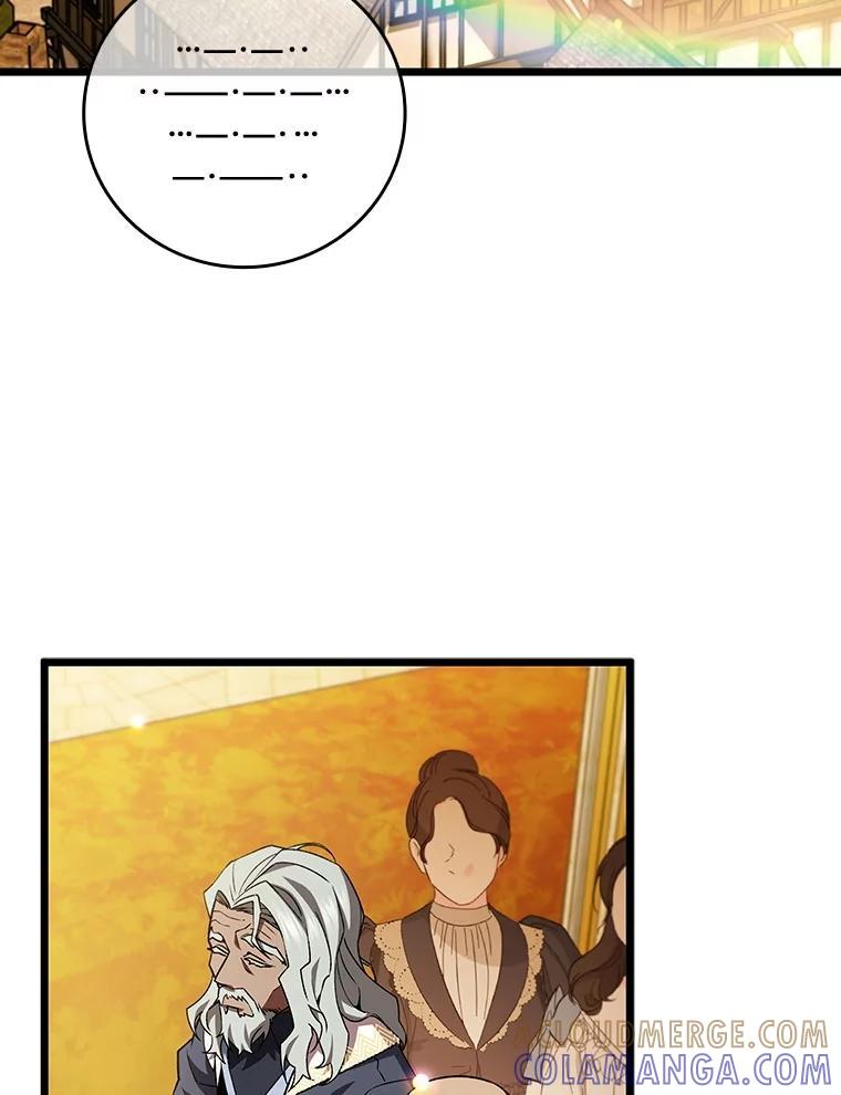 《噬龙魔法师》66.求婚 第73页