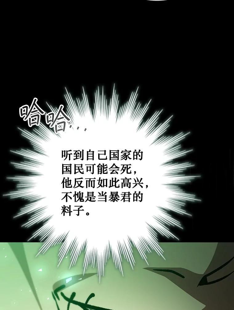 《噬龙魔法师》66.求婚 第143页
