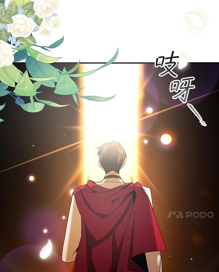 《噬龙魔法师》66.求婚 第82页
