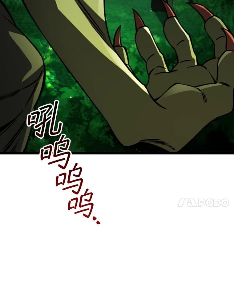 《噬龙魔法师》66.求婚 第119页