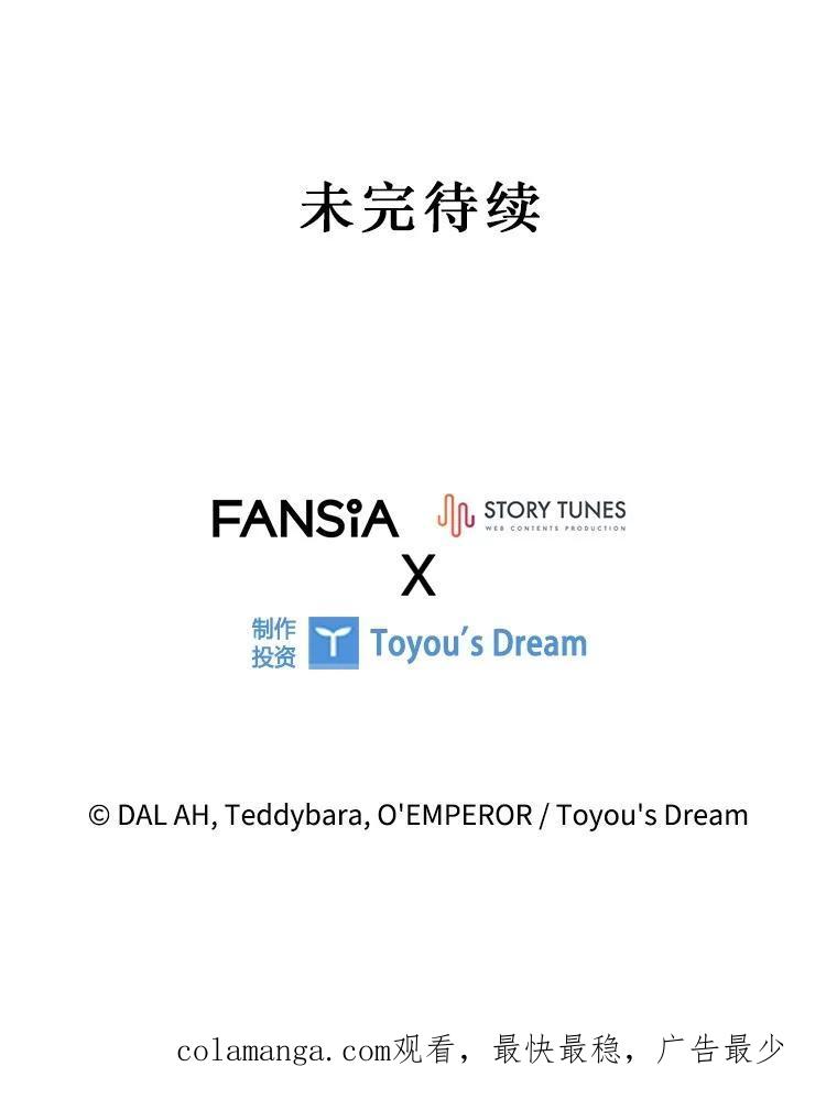 《噬龙魔法师》66.求婚 第159页