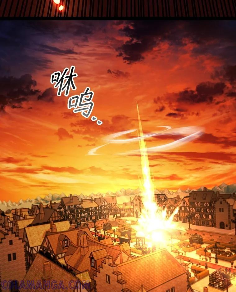 《噬龙魔法师》66.求婚 第105页