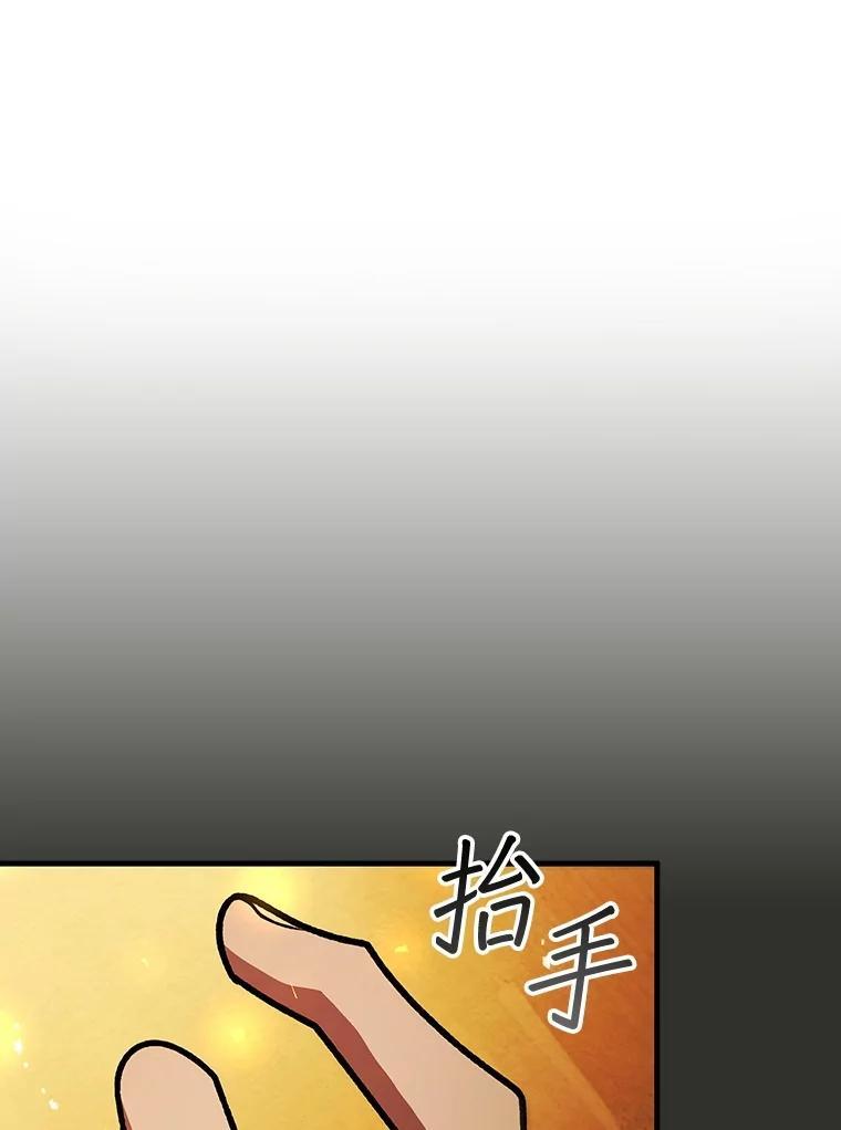 《噬龙魔法师》66.求婚 第88页