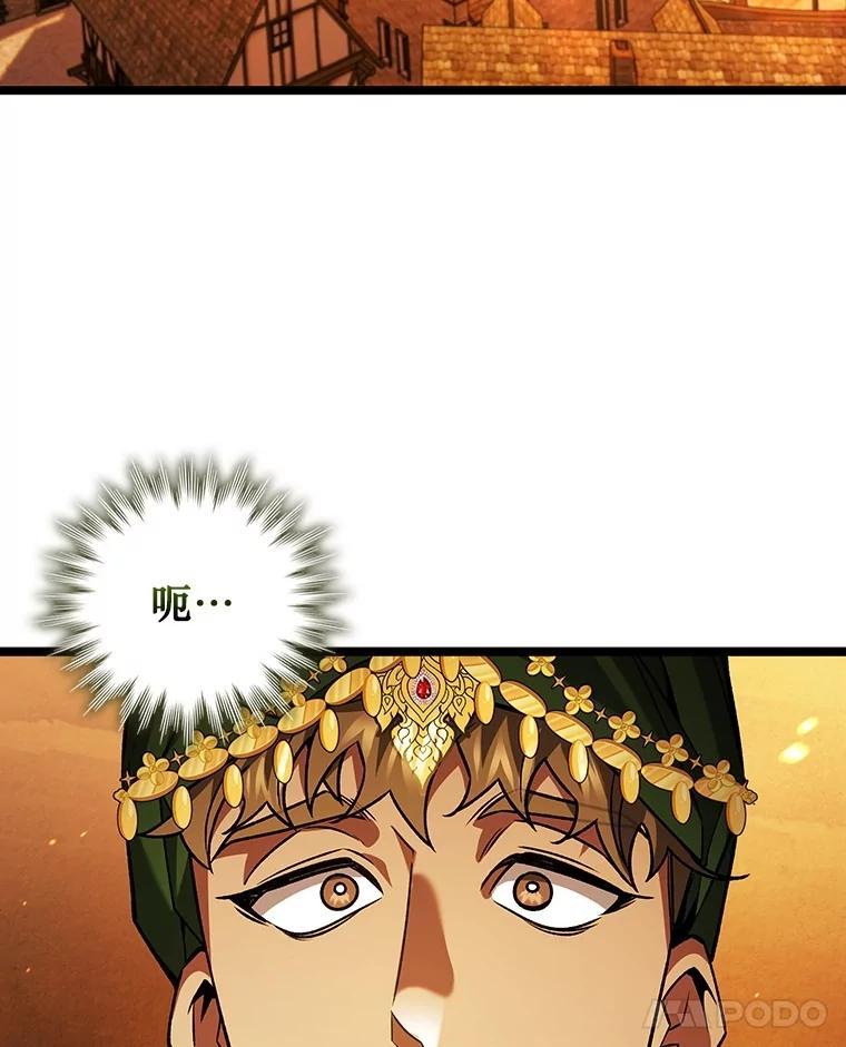 《噬龙魔法师》66.求婚 第106页