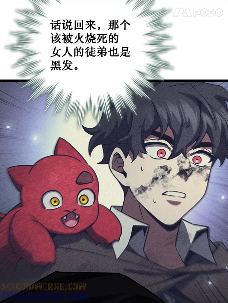 《噬龙魔法师》66.求婚 第149页