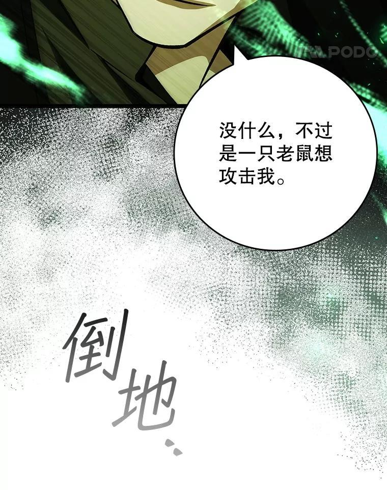 《噬龙魔法师》66.求婚 第123页