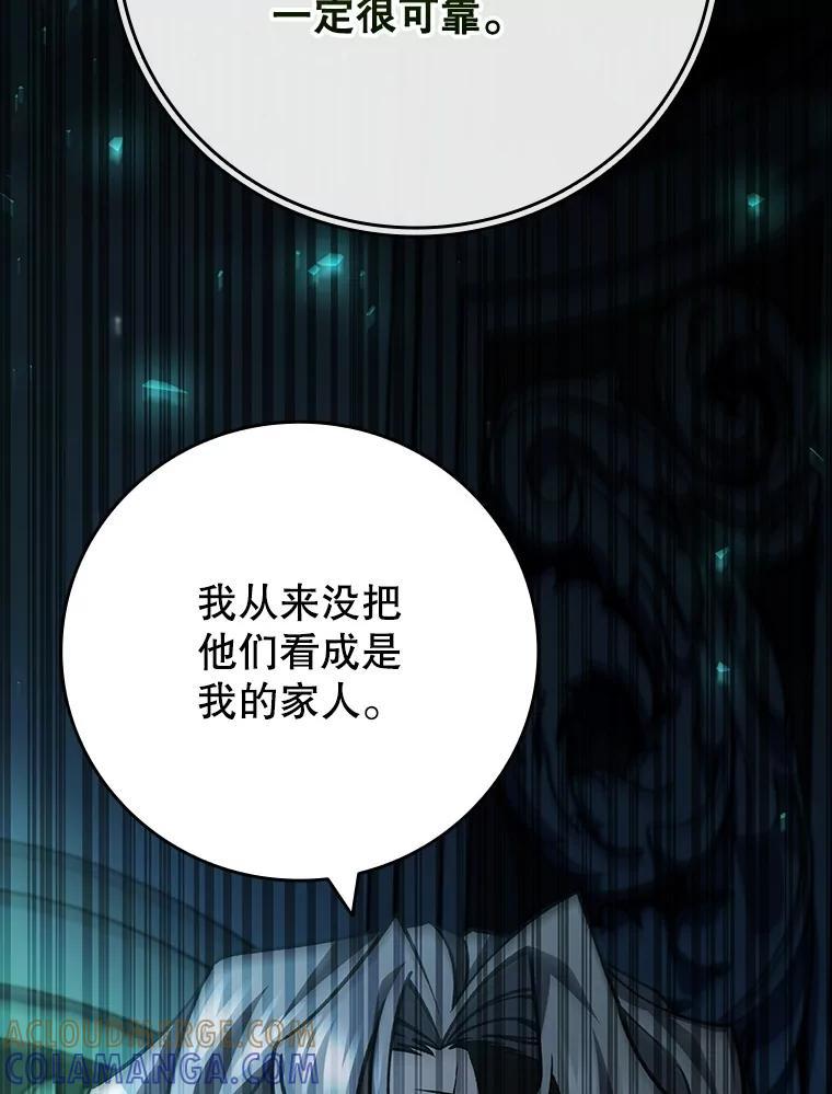 《噬龙魔法师》66.求婚 第125页