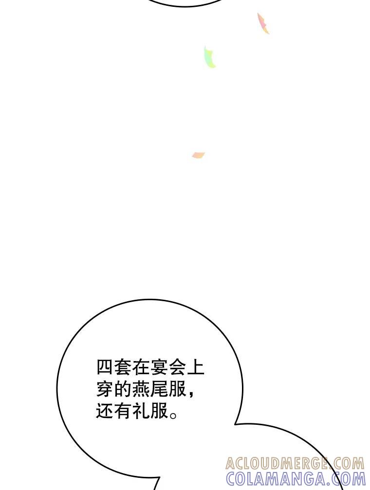《噬龙魔法师》66.求婚 第57页