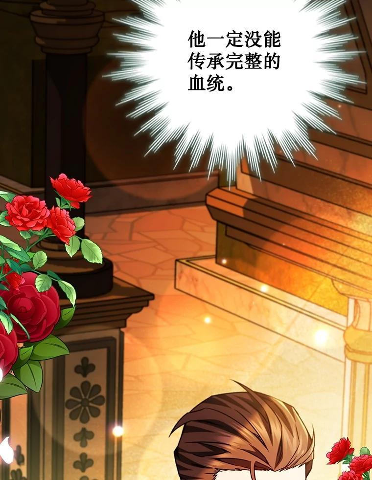 《噬龙魔法师》66.求婚 第154页
