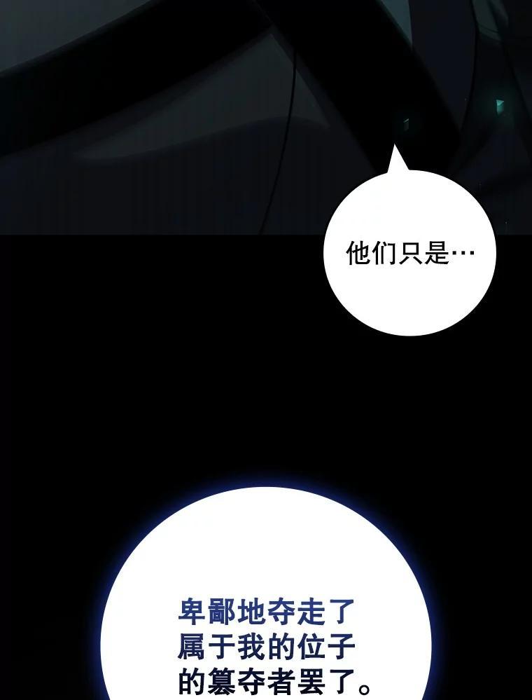 《噬龙魔法师》66.求婚 第127页