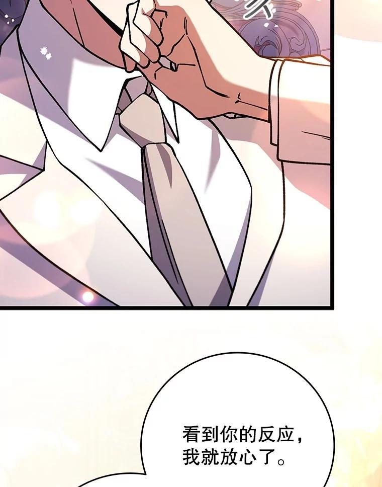 《噬龙魔法师》66.求婚 第3页