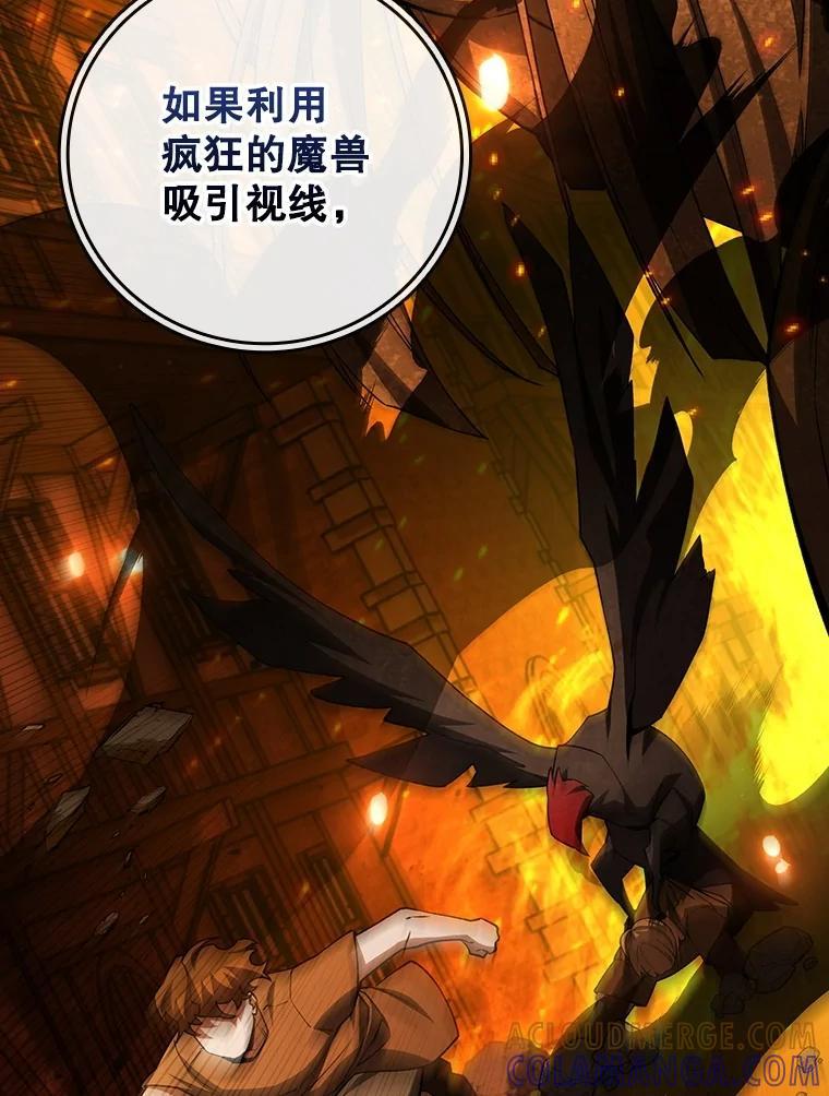 《噬龙魔法师》66.求婚 第141页