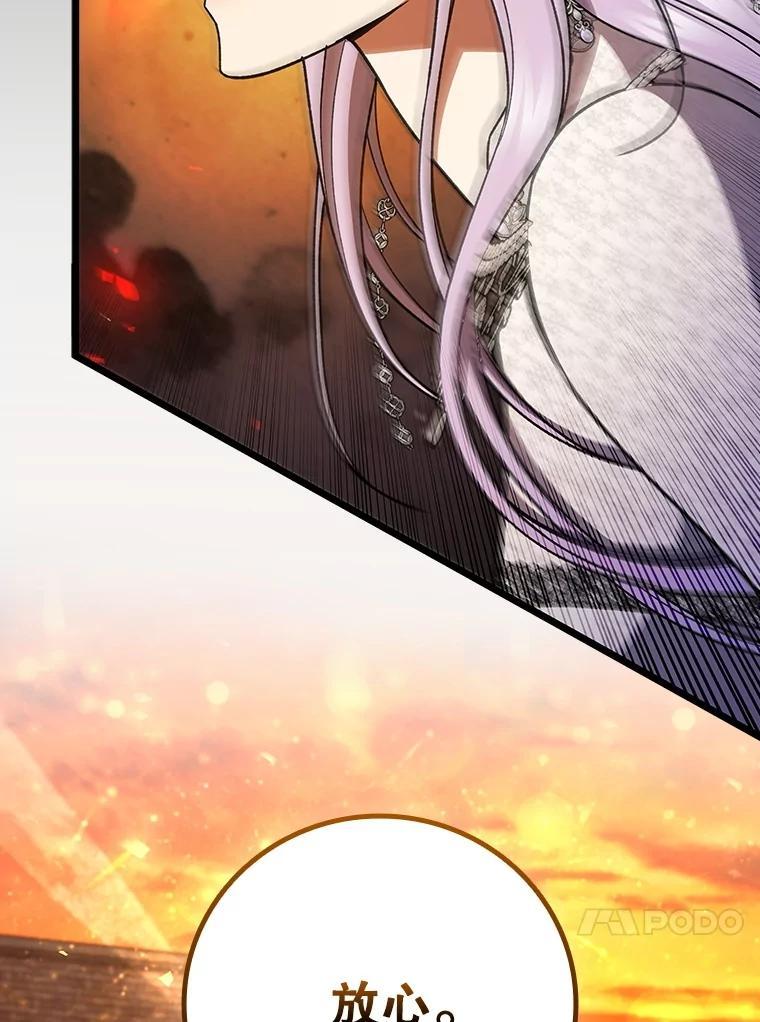 《噬龙魔法师》66.求婚 第95页