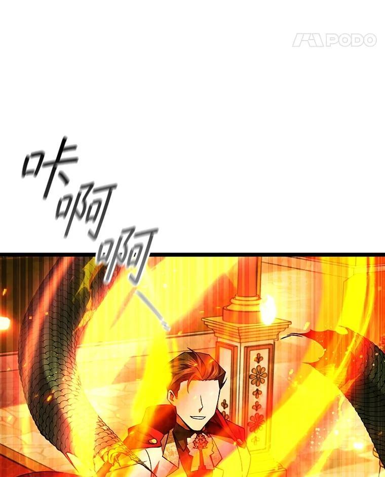 《噬龙魔法师》66.求婚 第99页