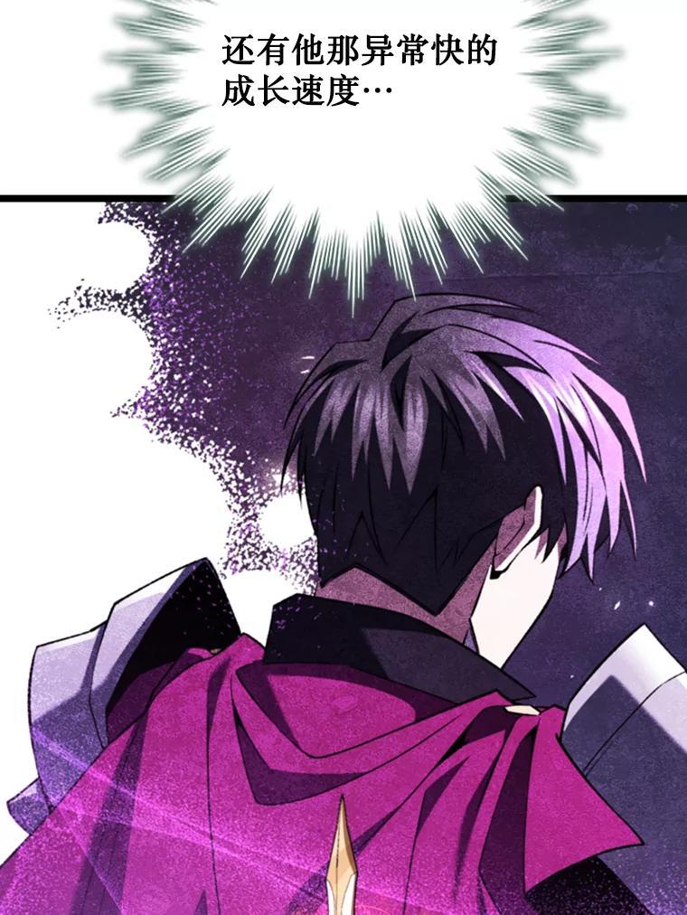 《噬龙魔法师》66.求婚 第151页