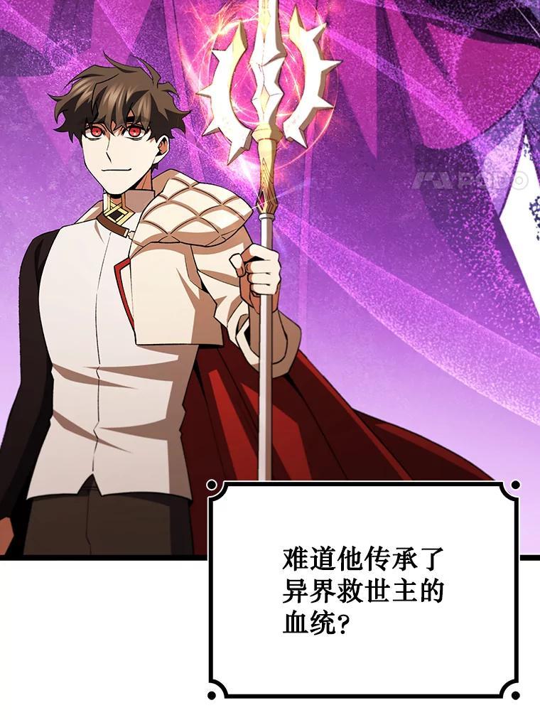 《噬龙魔法师》66.求婚 第152页