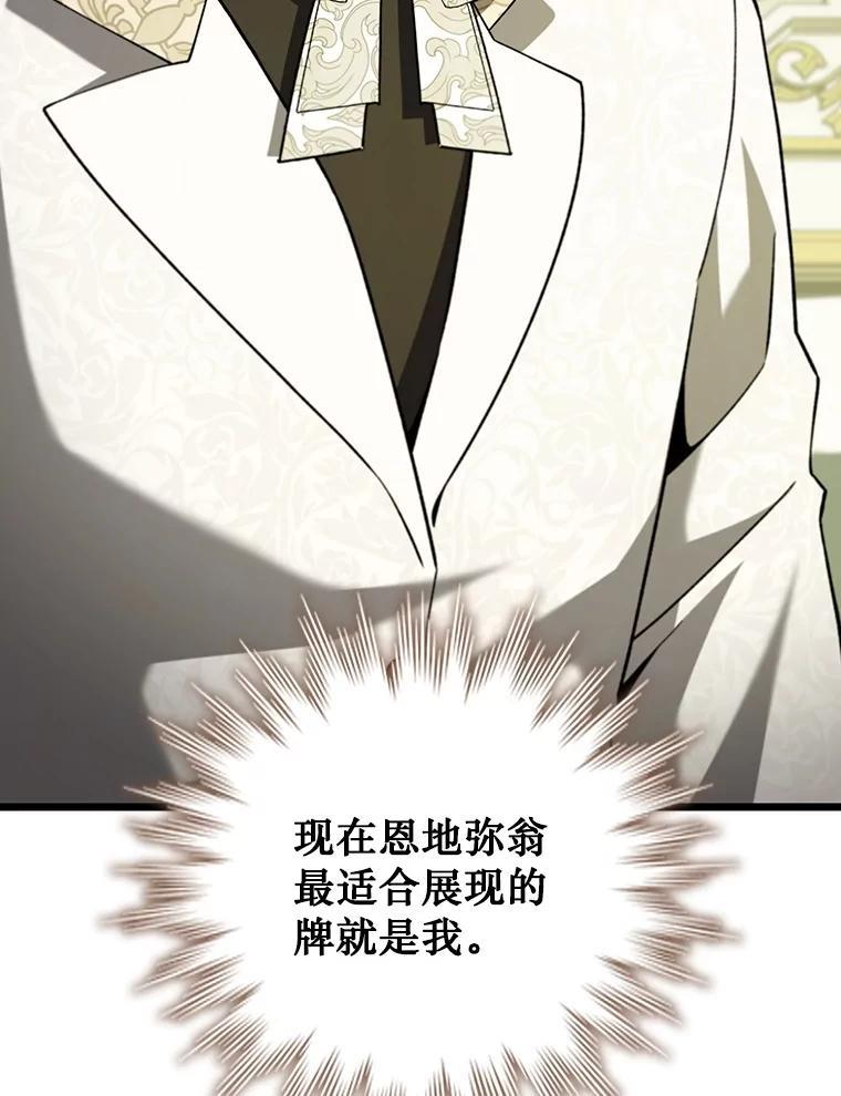 《噬龙魔法师》66.求婚 第67页