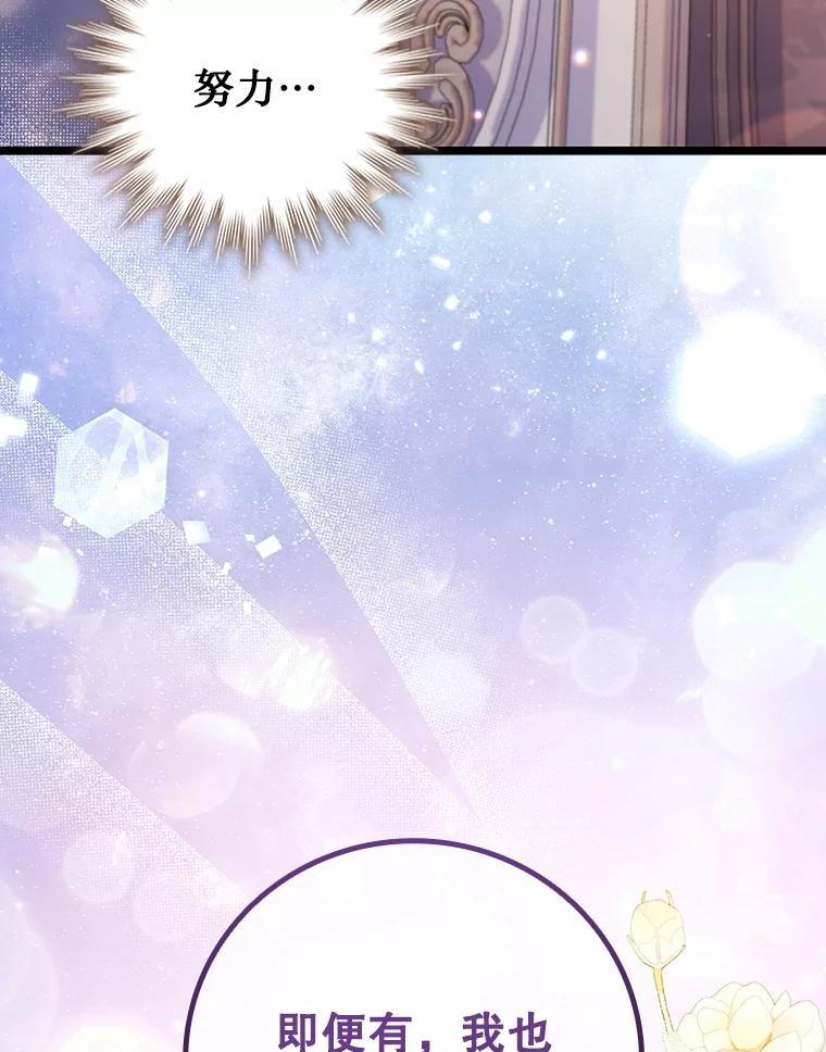 《噬龙魔法师》66.求婚 第8页
