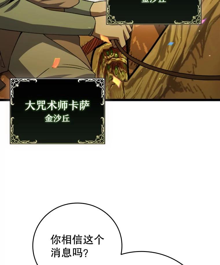 《噬龙魔法师》66.求婚 第50页