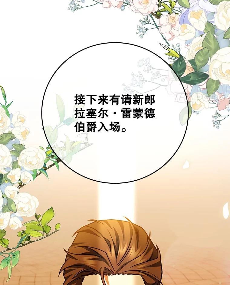 《噬龙魔法师》66.求婚 第79页
