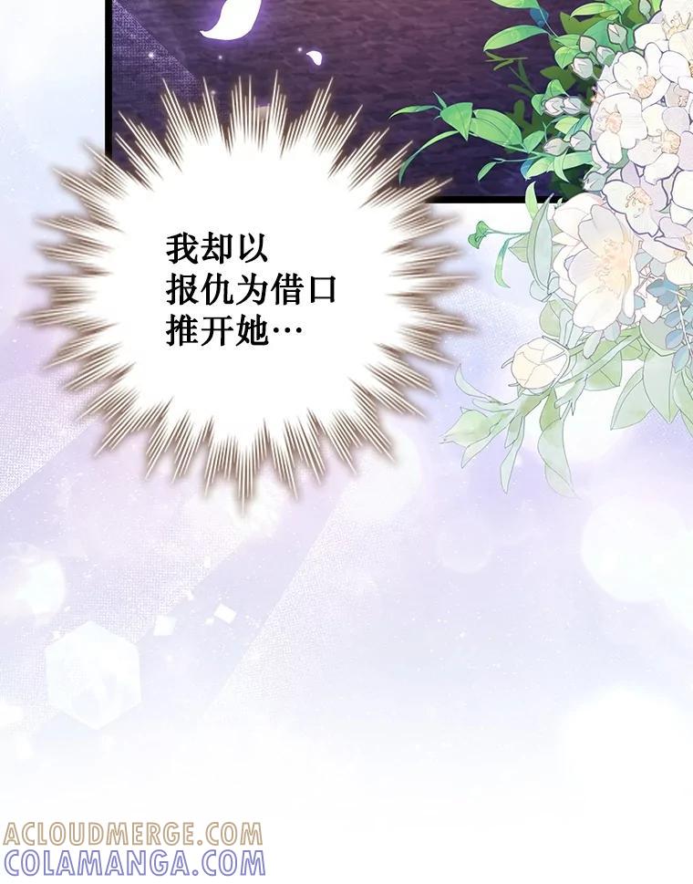 《噬龙魔法师》66.求婚 第13页