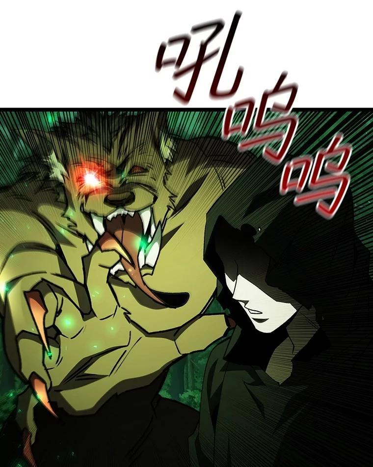 《噬龙魔法师》66.求婚 第120页
