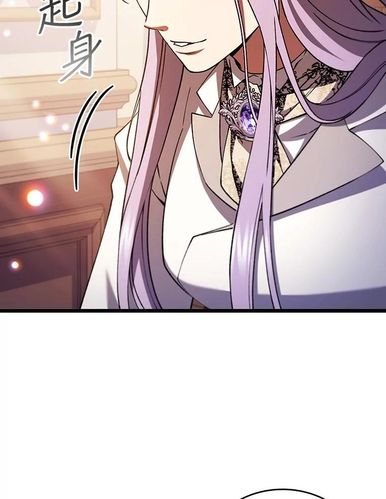 《噬龙魔法师》66.求婚 第20页