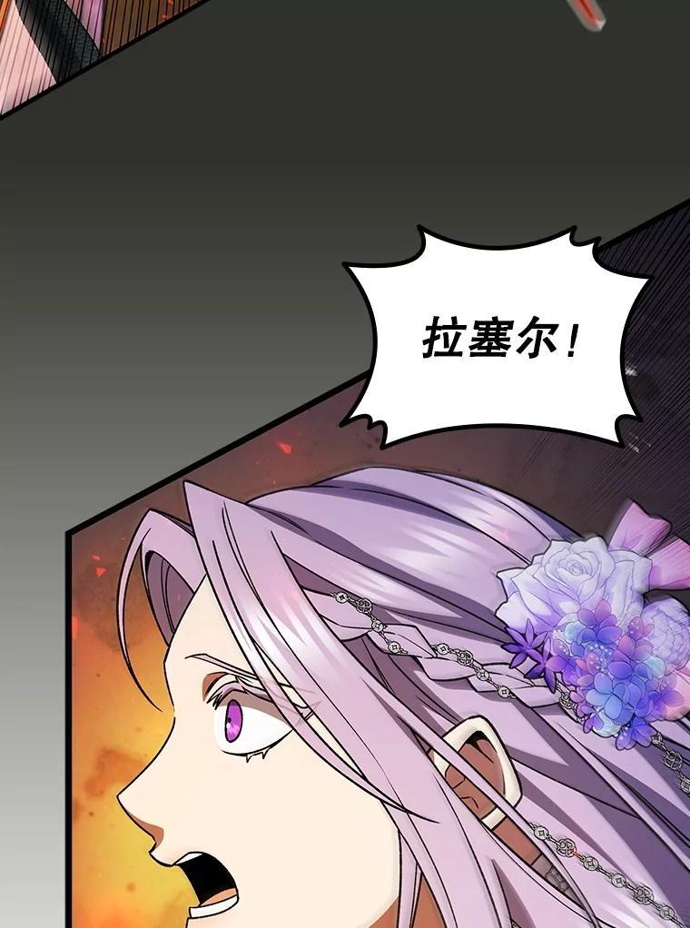 《噬龙魔法师》66.求婚 第94页