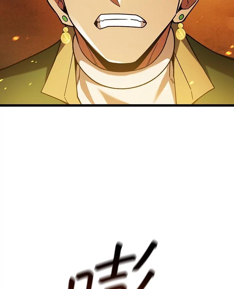 《噬龙魔法师》66.求婚 第107页
