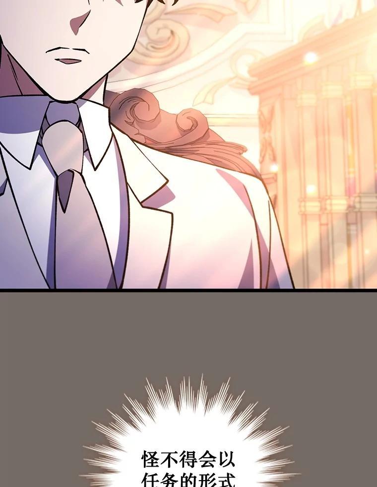 《噬龙魔法师》66.求婚 第15页