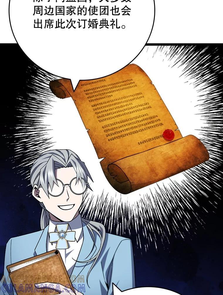 《噬龙魔法师》66.求婚 第61页