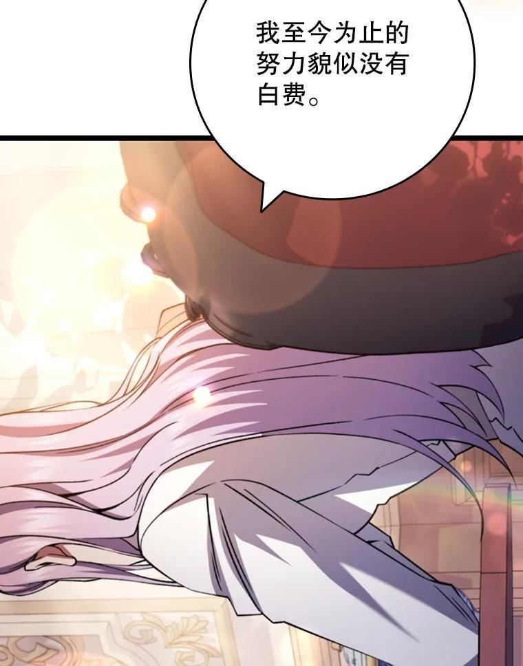 《噬龙魔法师》66.求婚 第6页