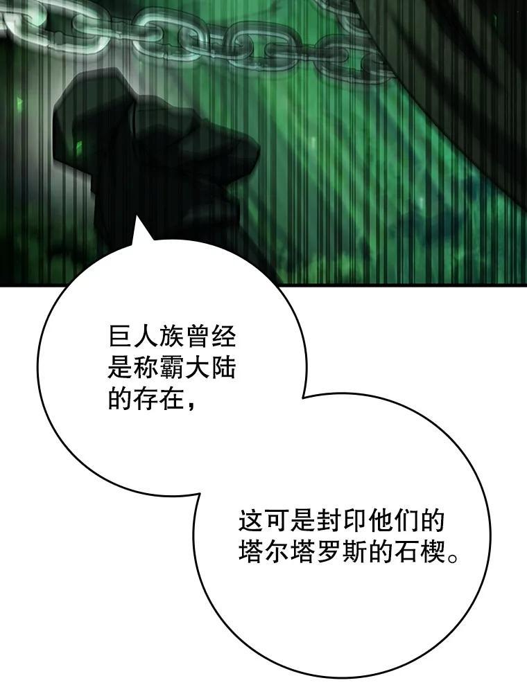 《噬龙魔法师》66.求婚 第134页