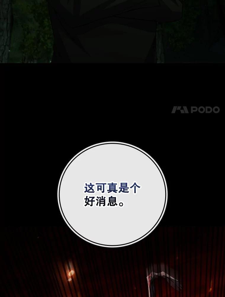 《噬龙魔法师》66.求婚 第139页