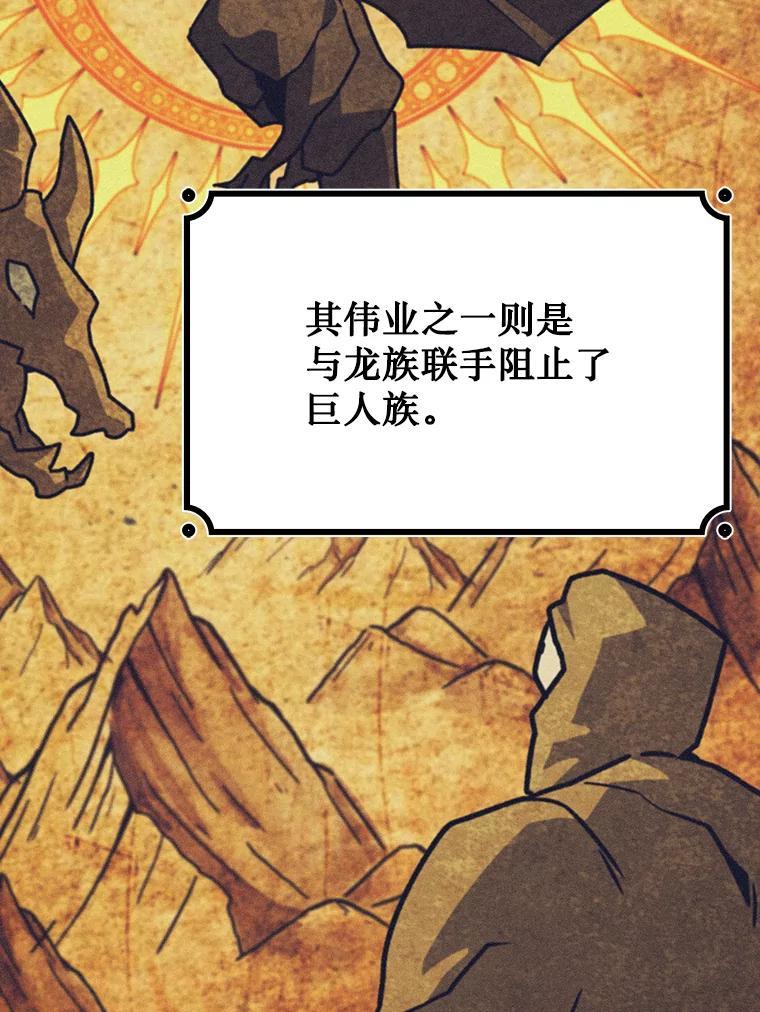 《噬龙魔法师》66.求婚 第147页