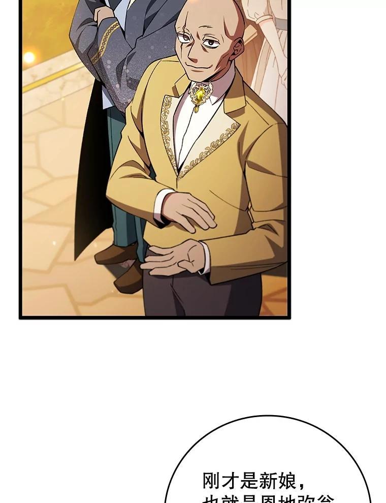 《噬龙魔法师》66.求婚 第74页