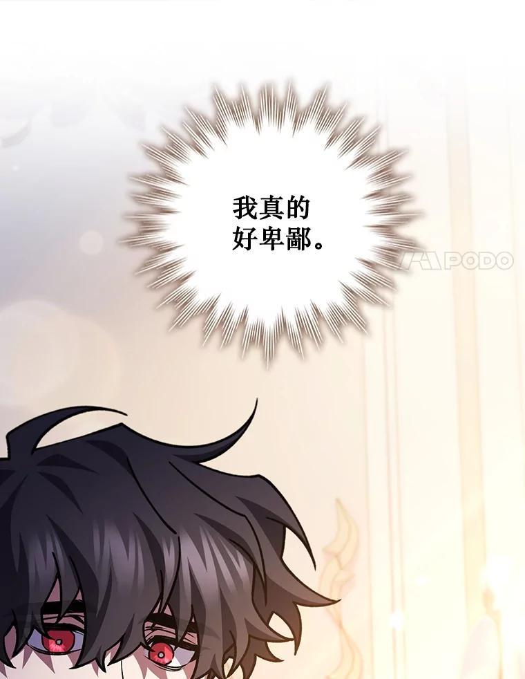 《噬龙魔法师》66.求婚 第14页
