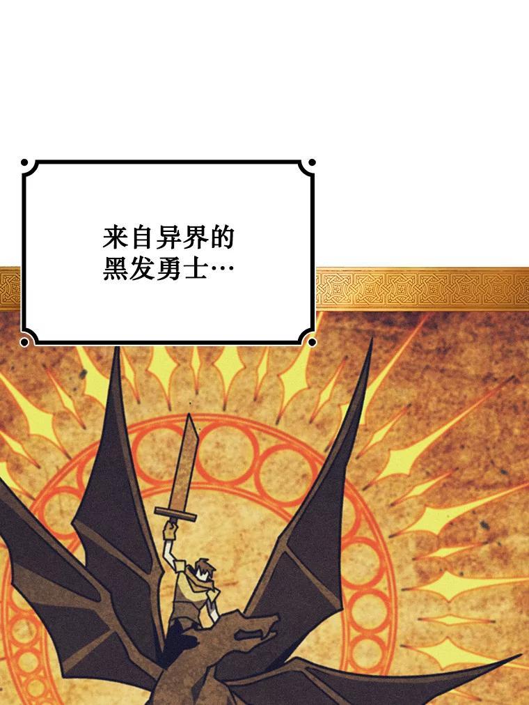 《噬龙魔法师》66.求婚 第146页