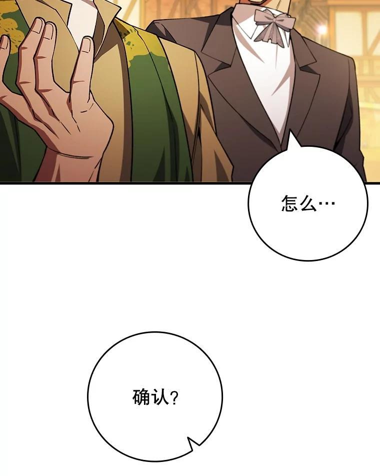 《噬龙魔法师》66.求婚 第87页