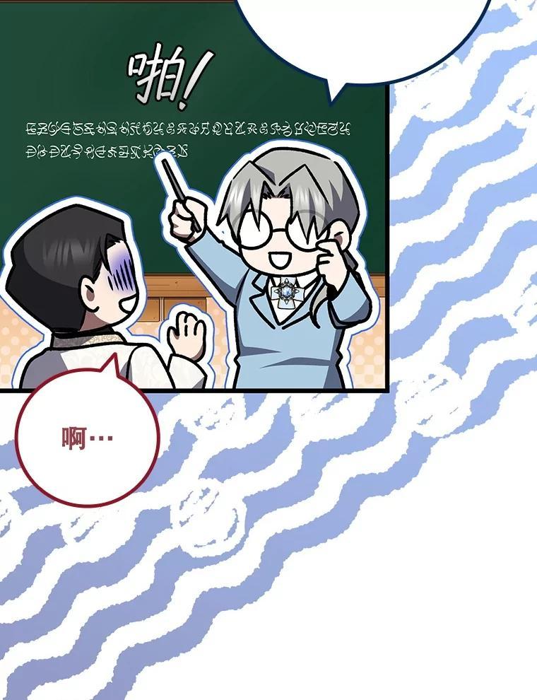 《噬龙魔法师》66.求婚 第70页